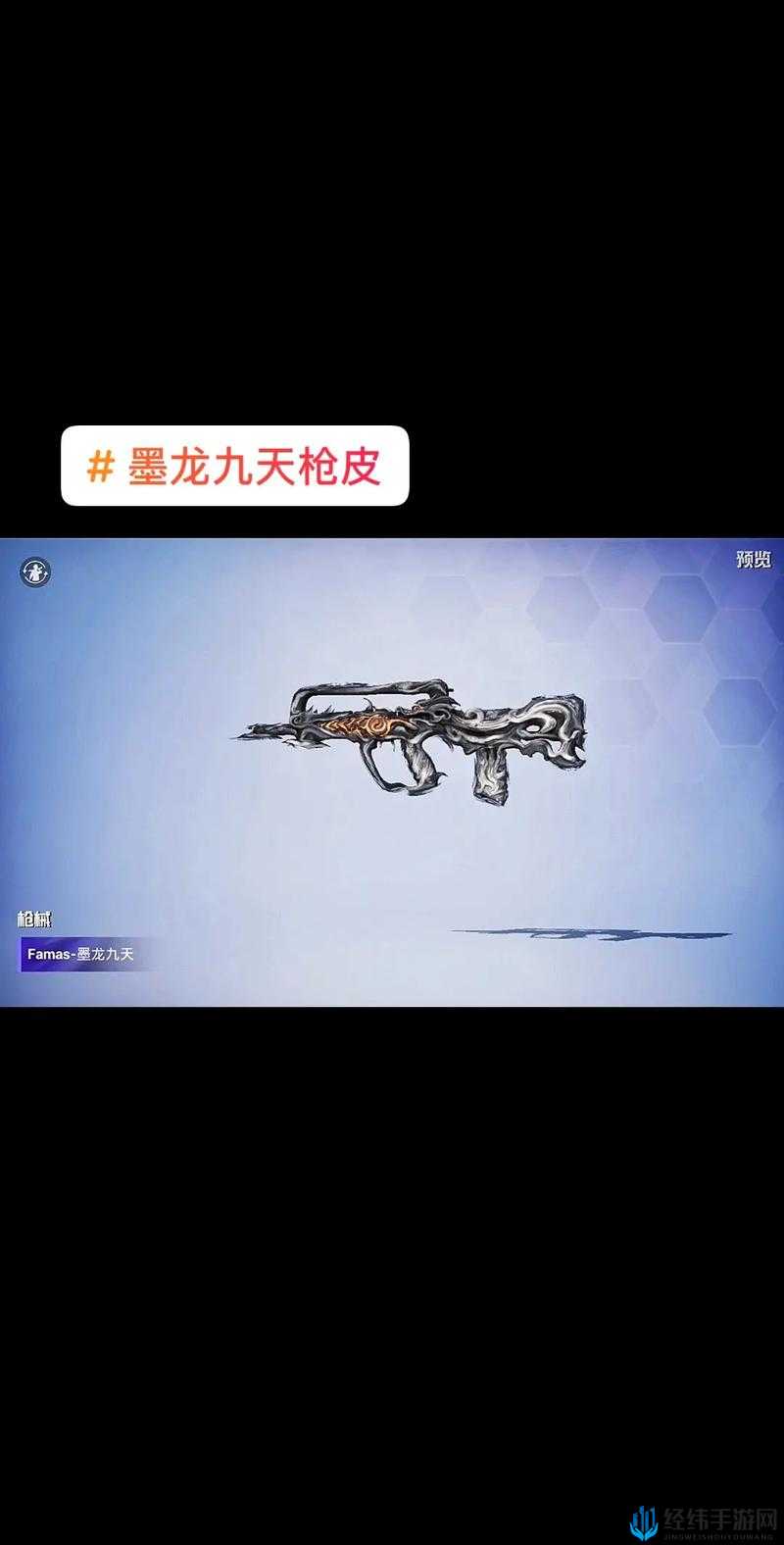 如何在荒野行动中将自己心仪的枪皮肤赠送给好友？