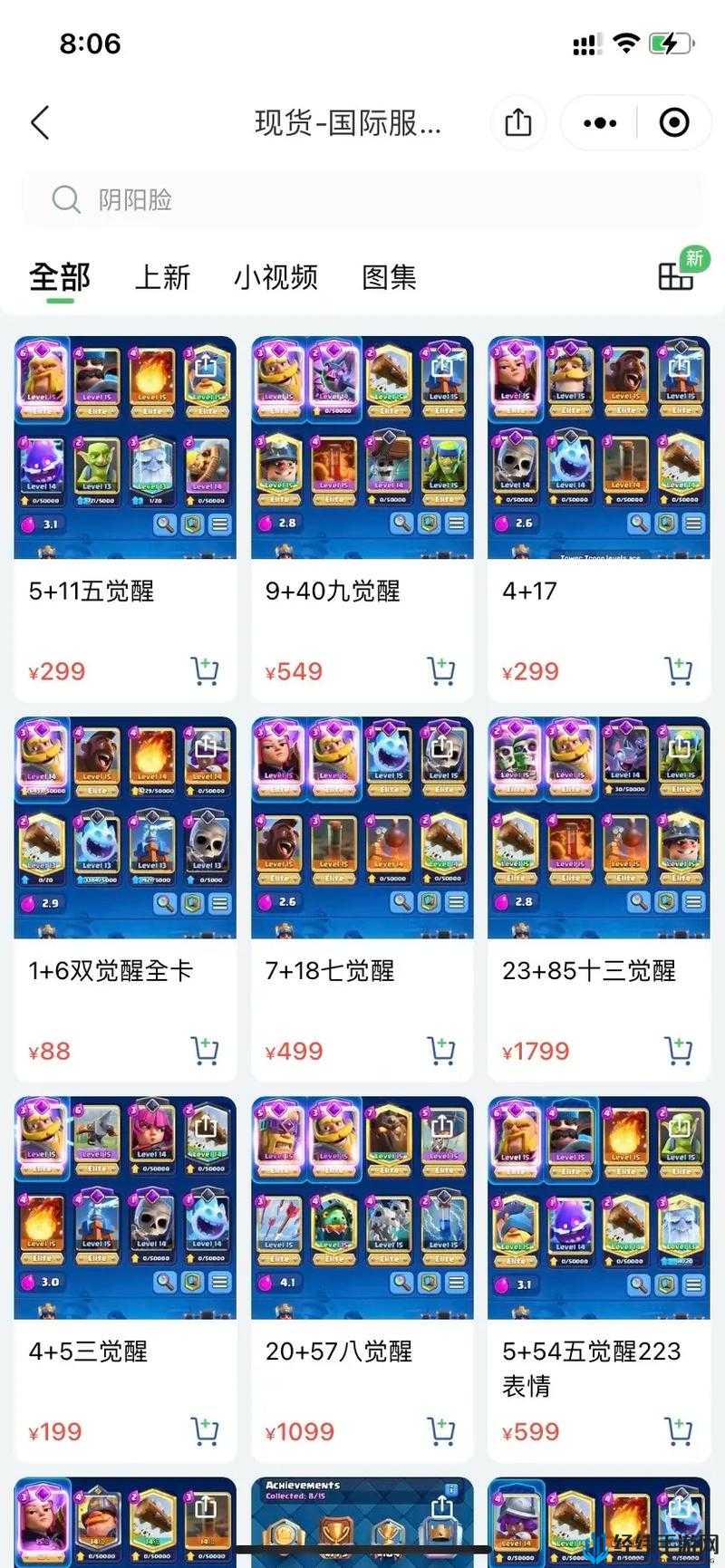 挑战极限：皇室战争皇家巨人卡组搭配与构筑全攻略，助你登顶竞技场巅峰