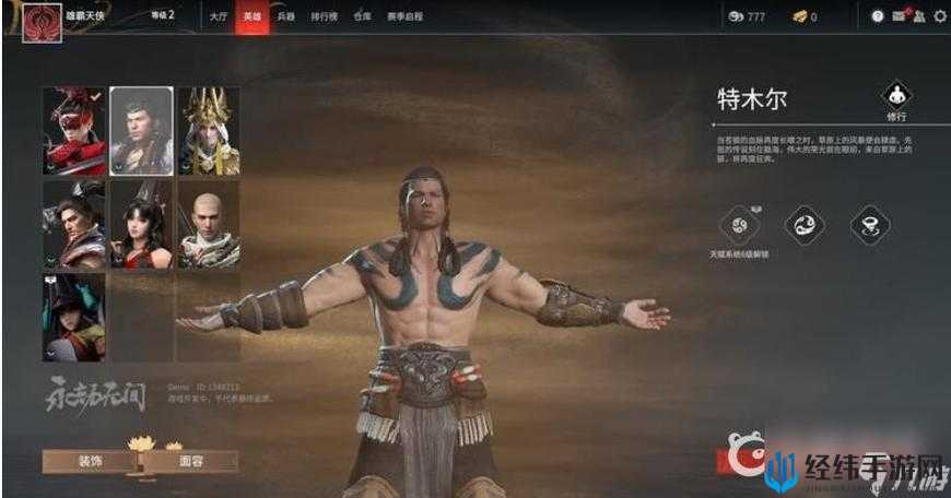 特木尔在永劫无间中的技能如何展现其独特的战斗风格与战术优势？