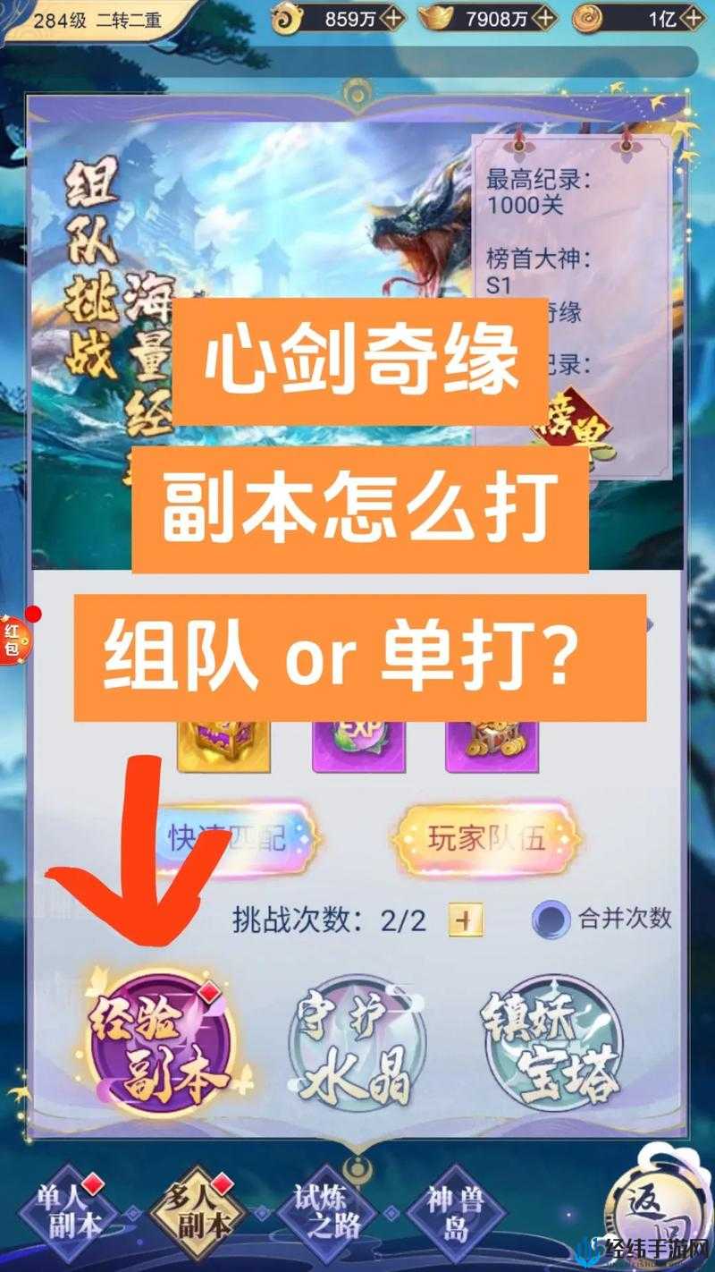 如何在仙剑奇缘手游中快速赚钱?掌握这些高效任务与交易技巧让你轻松赚取金币