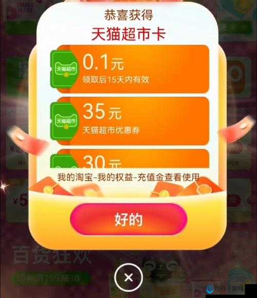 淘宝叠猫猫合合卡到底是什么?如何正确使用它参与活动赢取奖励?